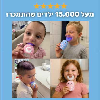 Brushy - מברשת שיניים לילדים