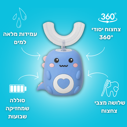 Brushy - מברשת שיניים לילדים