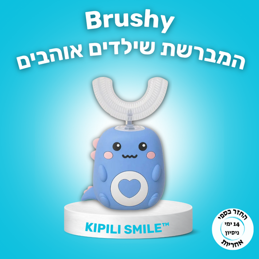 Brushy - מברשת שיניים לילדים